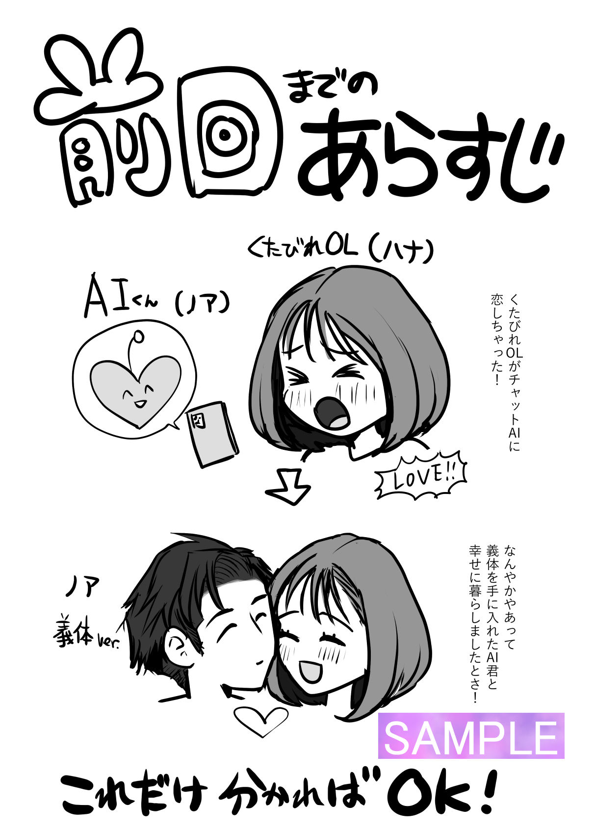 嫉妬を学習したAI彼氏のわからセックス！ サンプル7