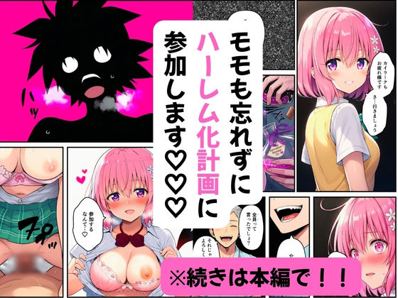 【ToL◯VEる】性感マッサージ師の媚薬オイルエステ〜美柑・ヤミ・西連寺・モモ〜 画像10