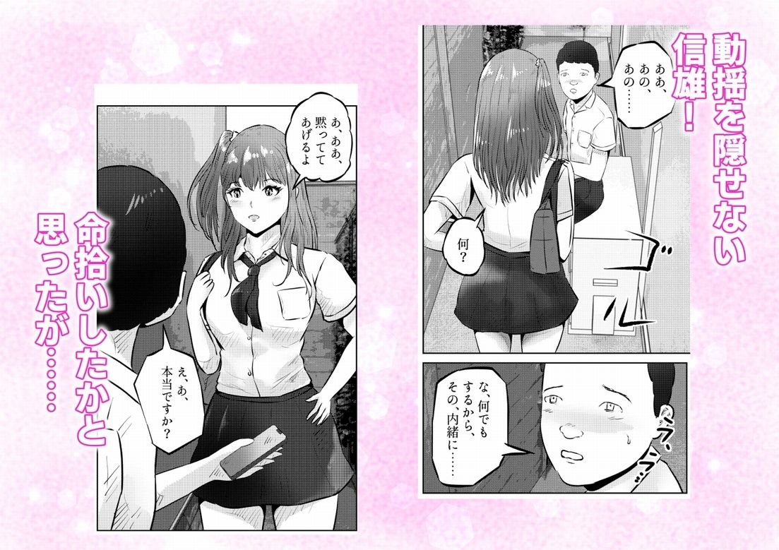 屋外オナニーを巨乳ギャルに見られて童貞卒業の3DCG同人作品