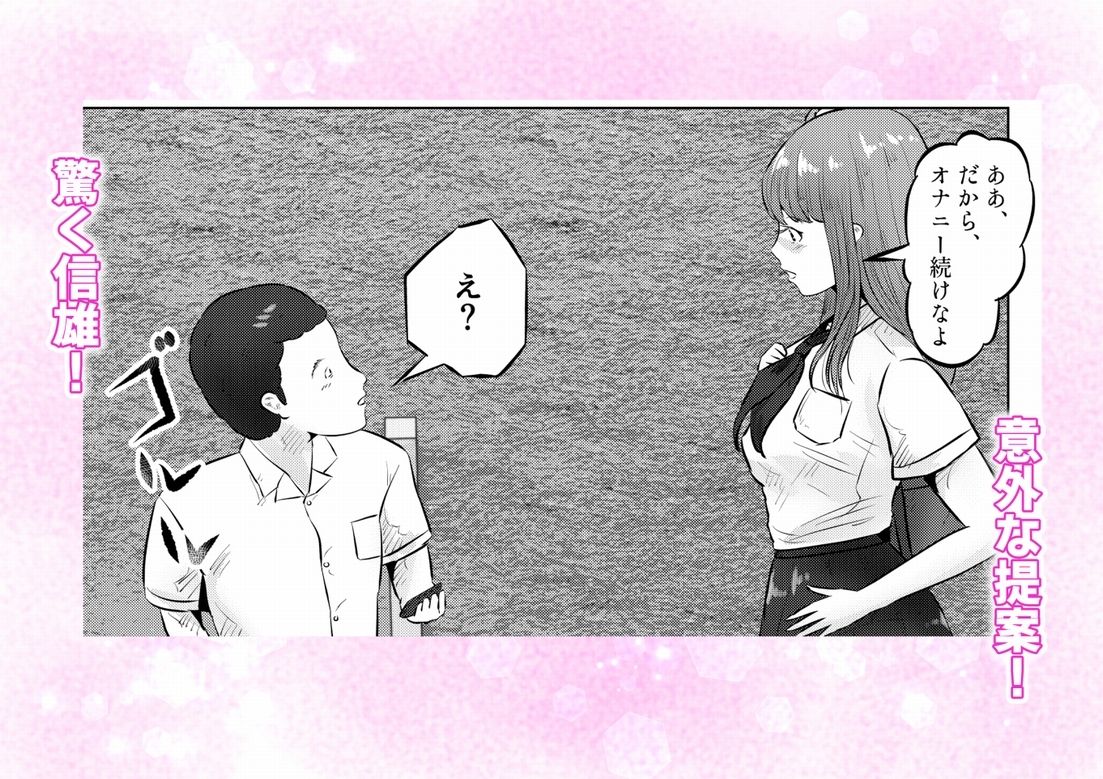 屋外オナニーを巨乳ギャルに見られて童貞卒業の3DCG同人作品