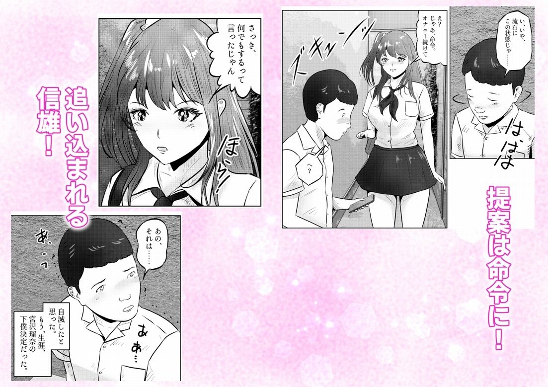 屋外オナニーを巨乳ギャルに見られて童貞卒業の3DCG同人作品