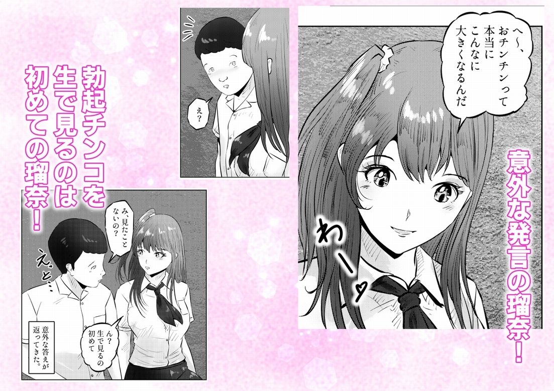 屋外オナニーを巨乳ギャルに見られて童貞卒業の3DCG同人作品