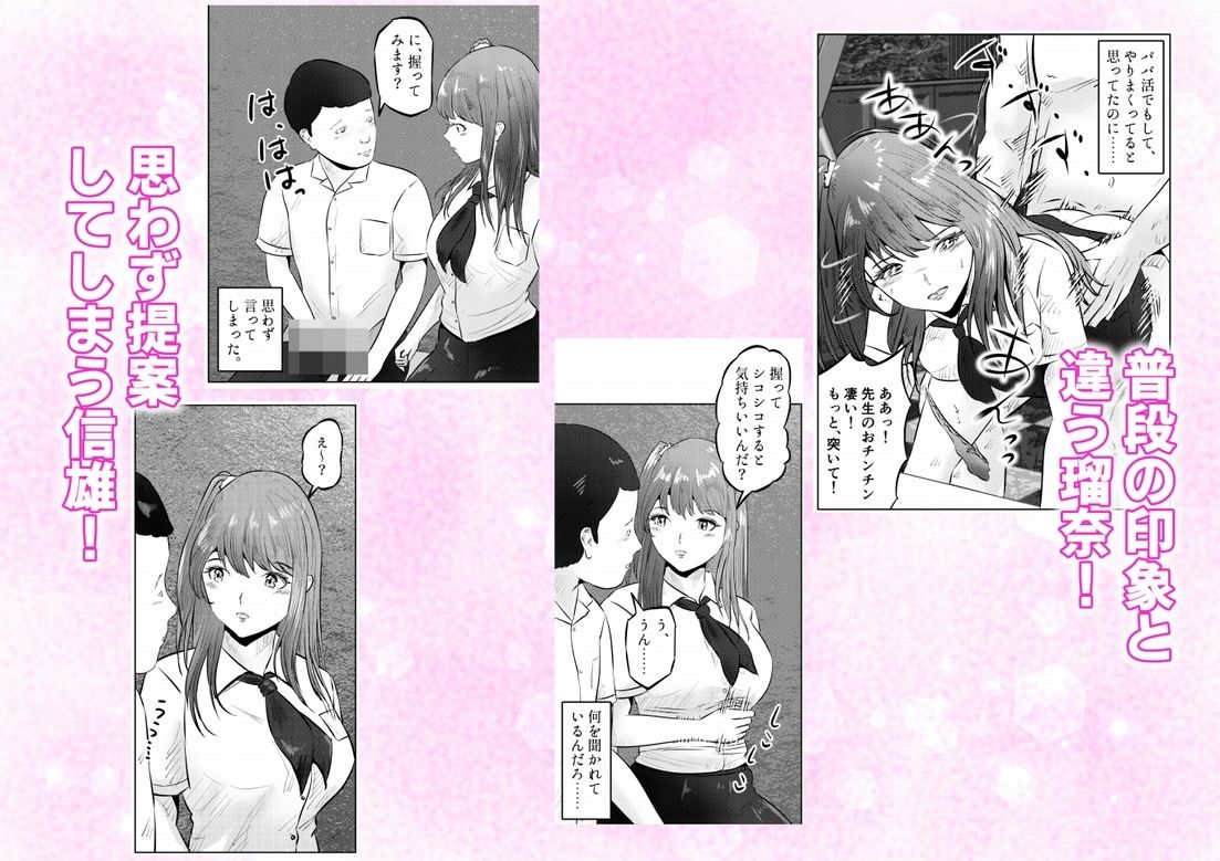 屋外オナニーを巨乳ギャルに見られて童貞卒業の3DCG同人作品