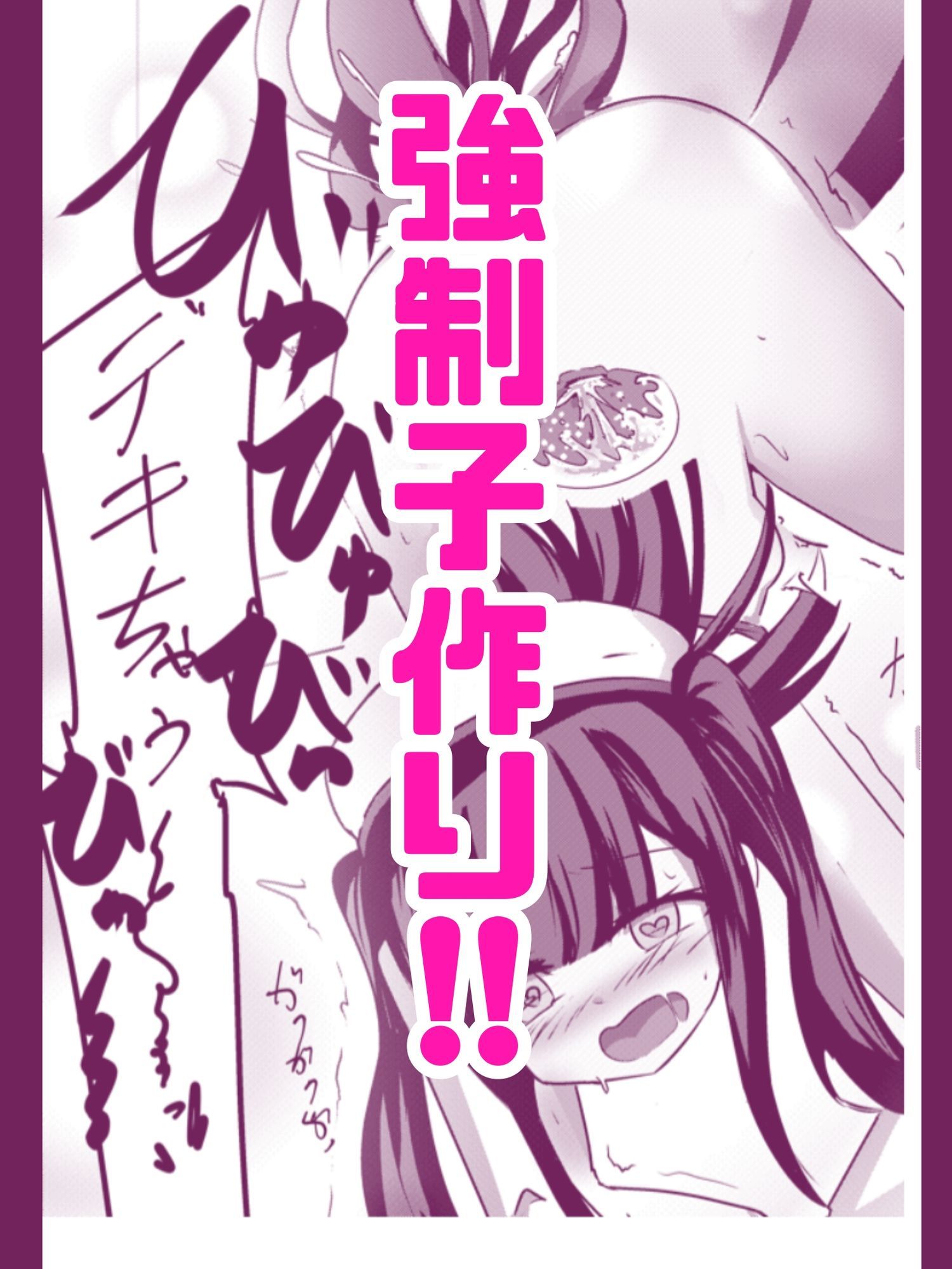 魔法少女が触手に負けるわけないんですけど？新編第一話処女喪失5