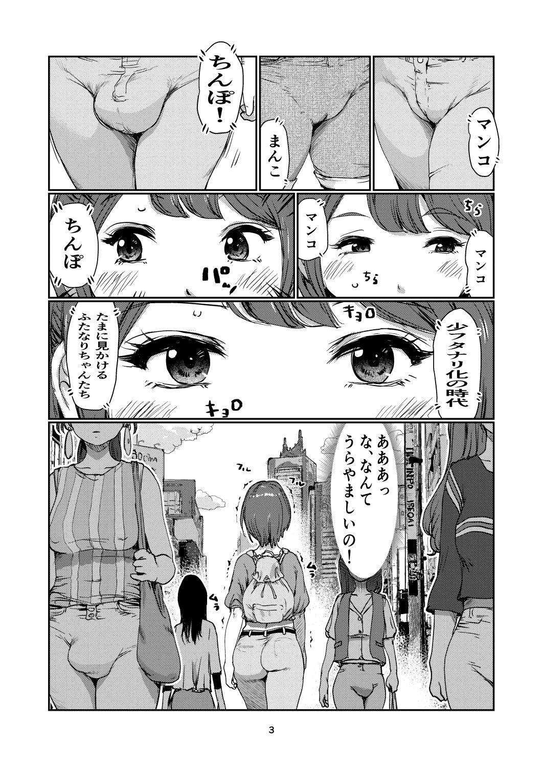ふたなり伝道師_1