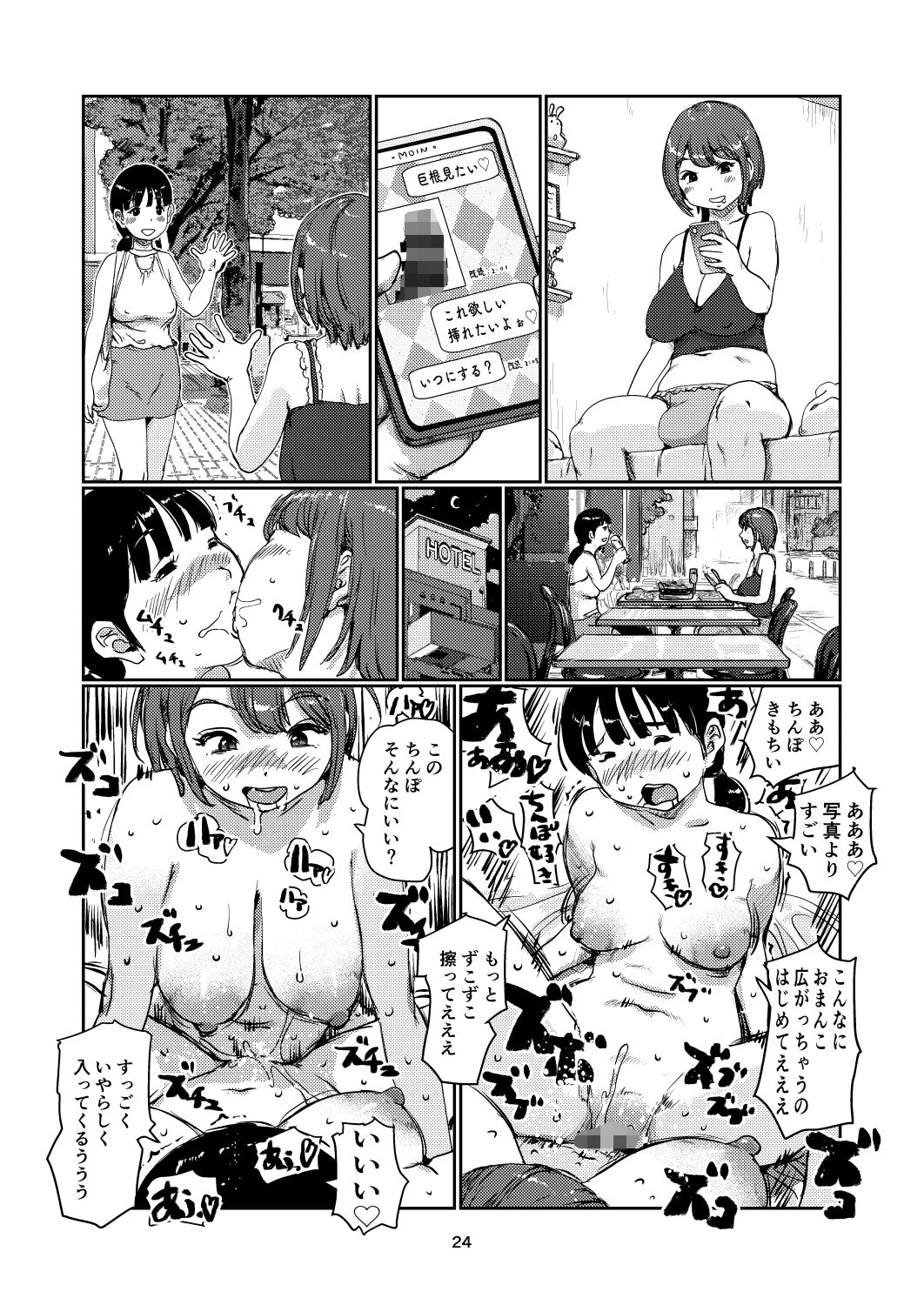 ふたなり伝道師_6