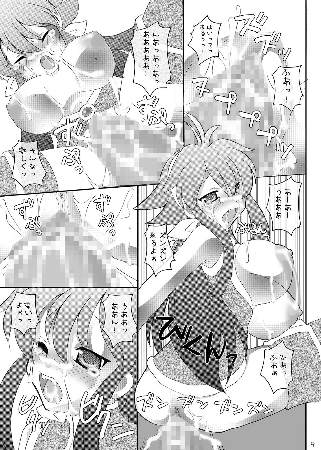 新羅総集編本 画像4