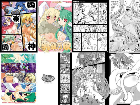 新羅総集編本のタイトル画像