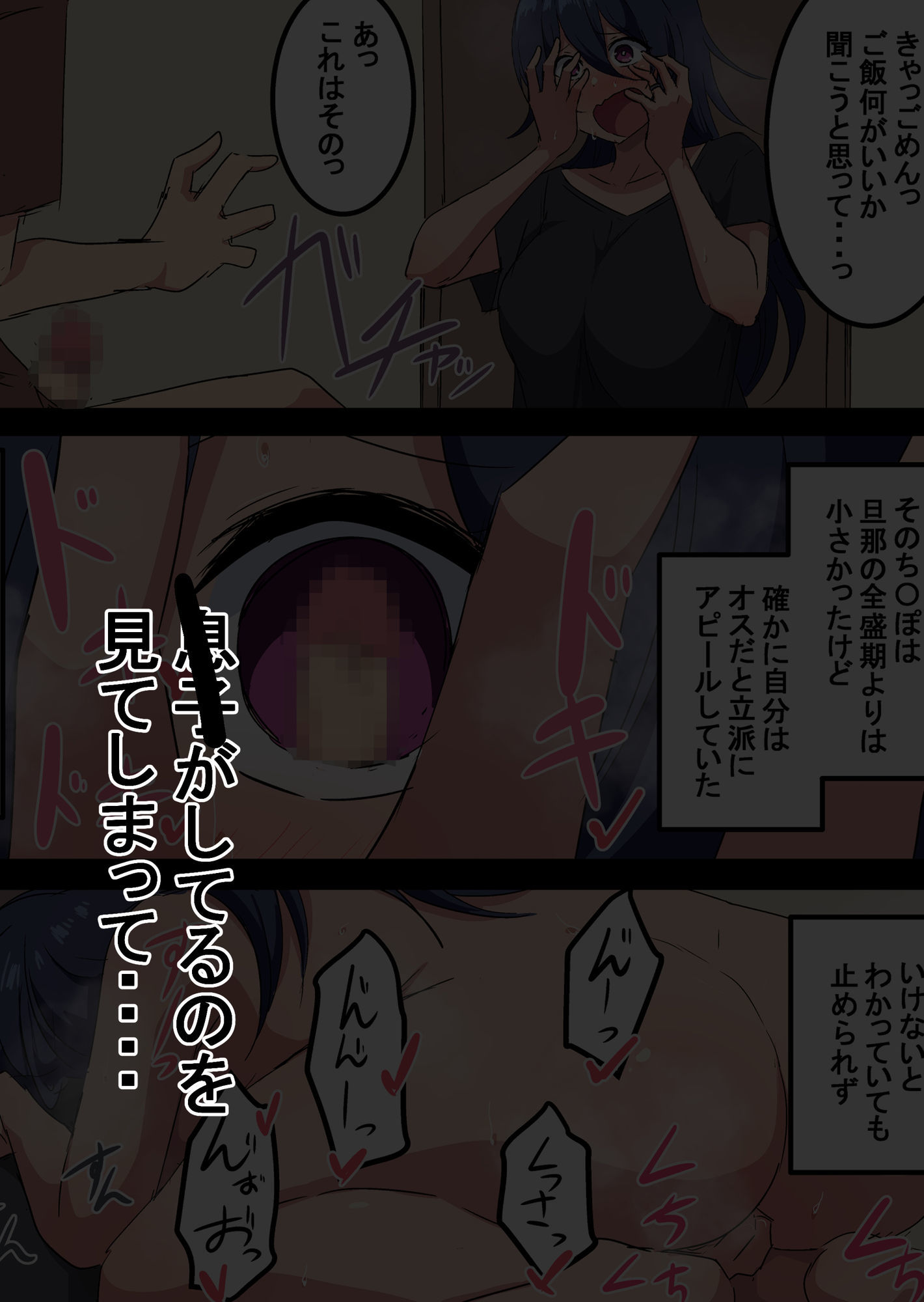 吾収秀彰短編集3 画像2