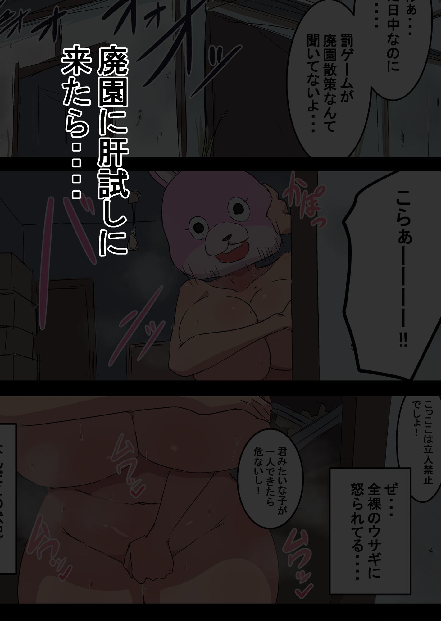 吾収秀彰短編集3 画像3