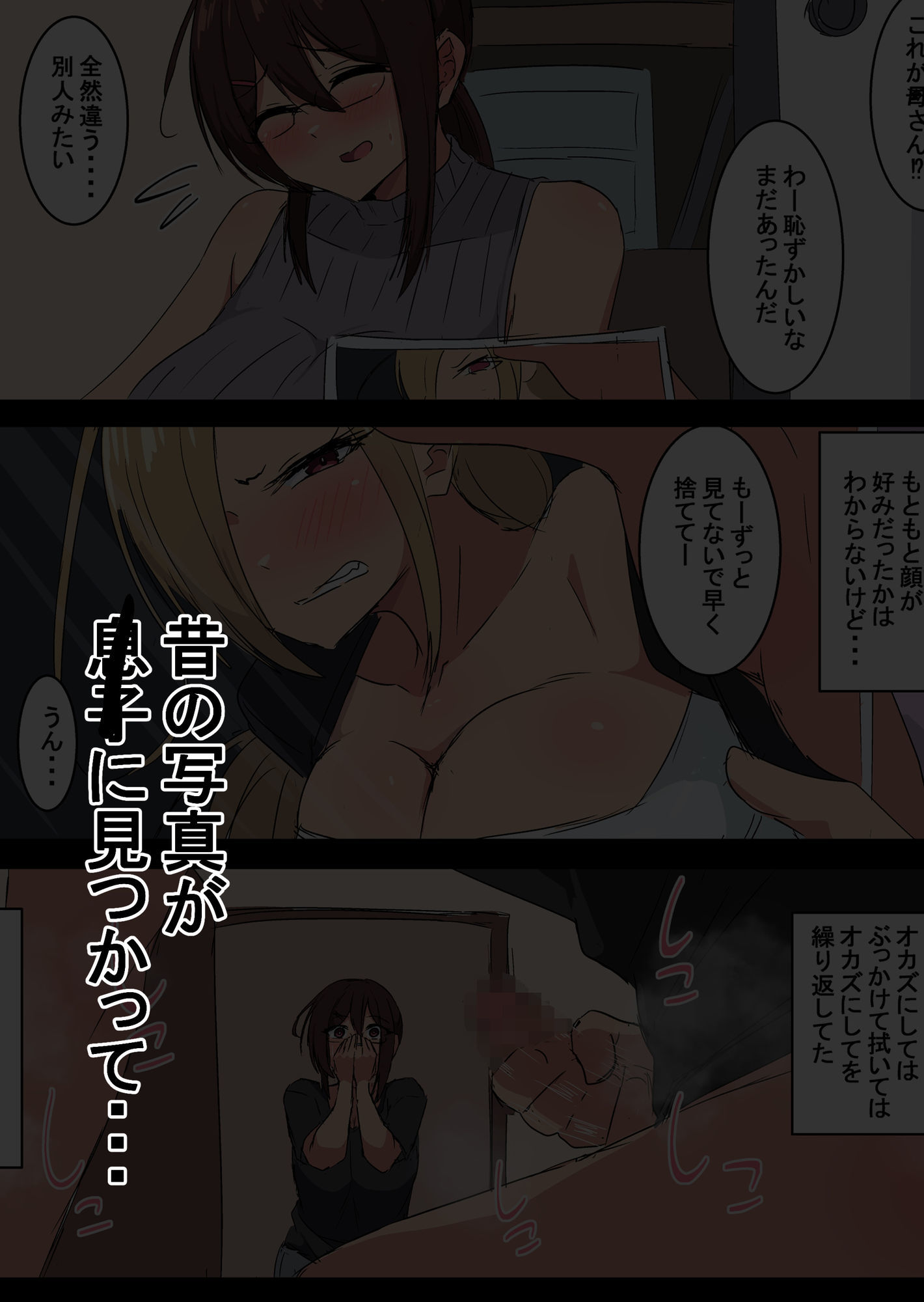 吾収秀彰短編集3 画像4