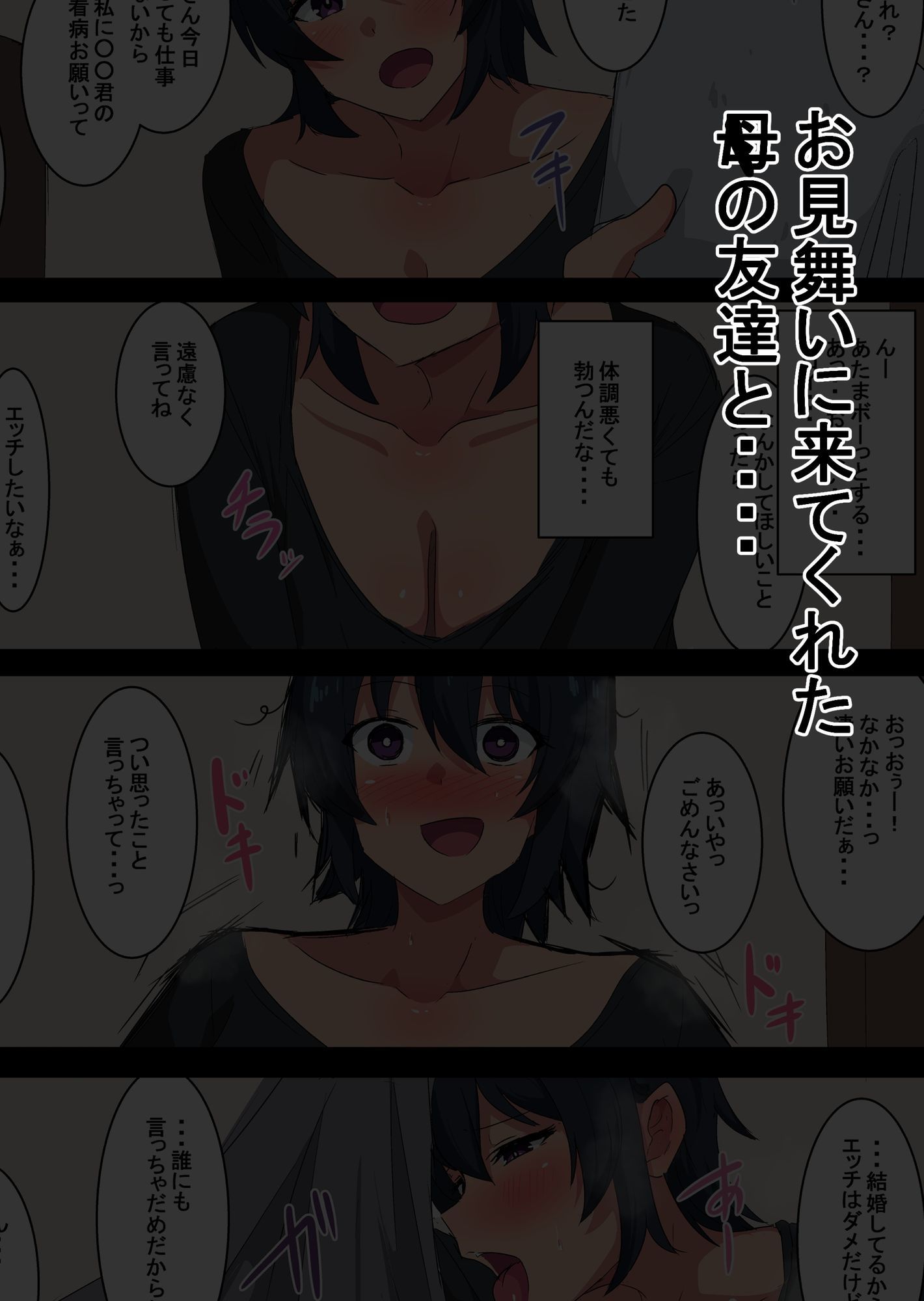 吾収秀彰短編集3 画像6