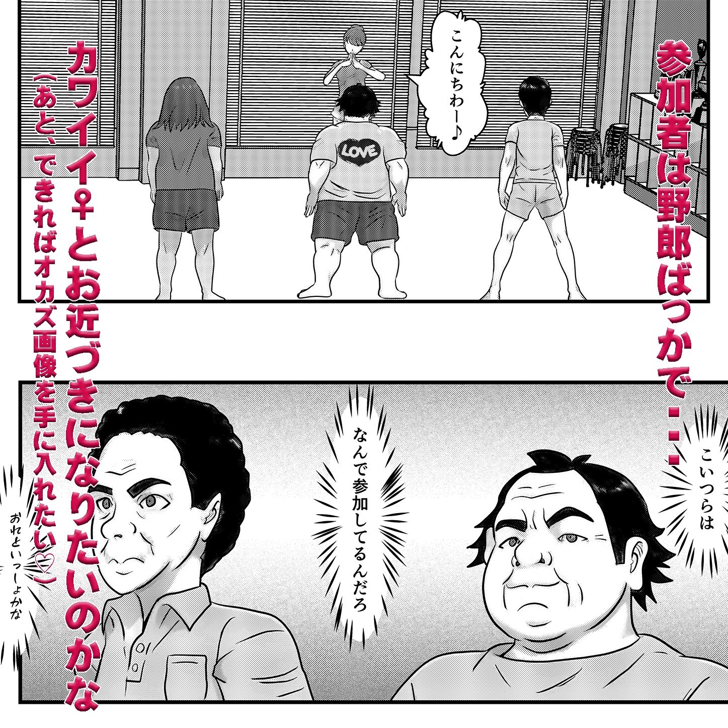 かわいい♀を追跡したらバレリーナだったので バレエ教室に体験で行ってみた 完全版 画像4