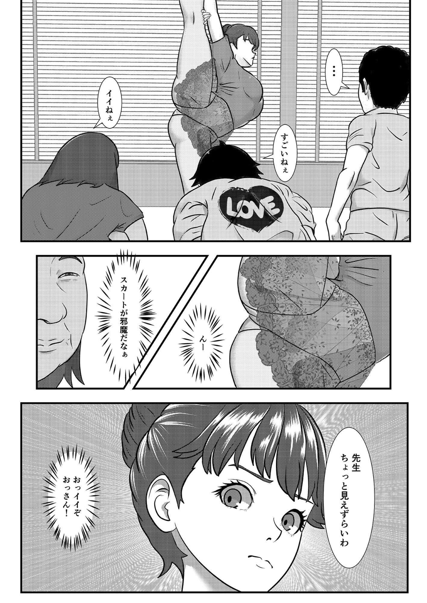 かわいい♀を追跡したらバレリーナだったので バレエ教室に体験で行ってみた 完全版 画像5