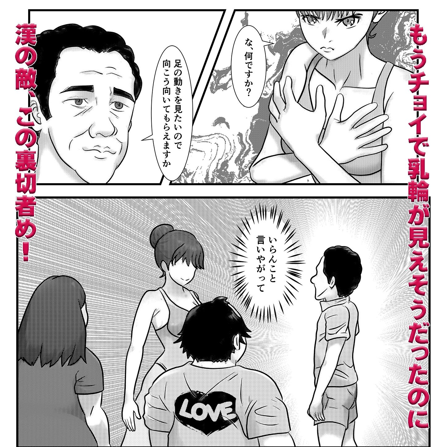 かわいい♀を追跡したらバレリーナだったので バレエ教室に体験で行ってみた 完全版 画像7