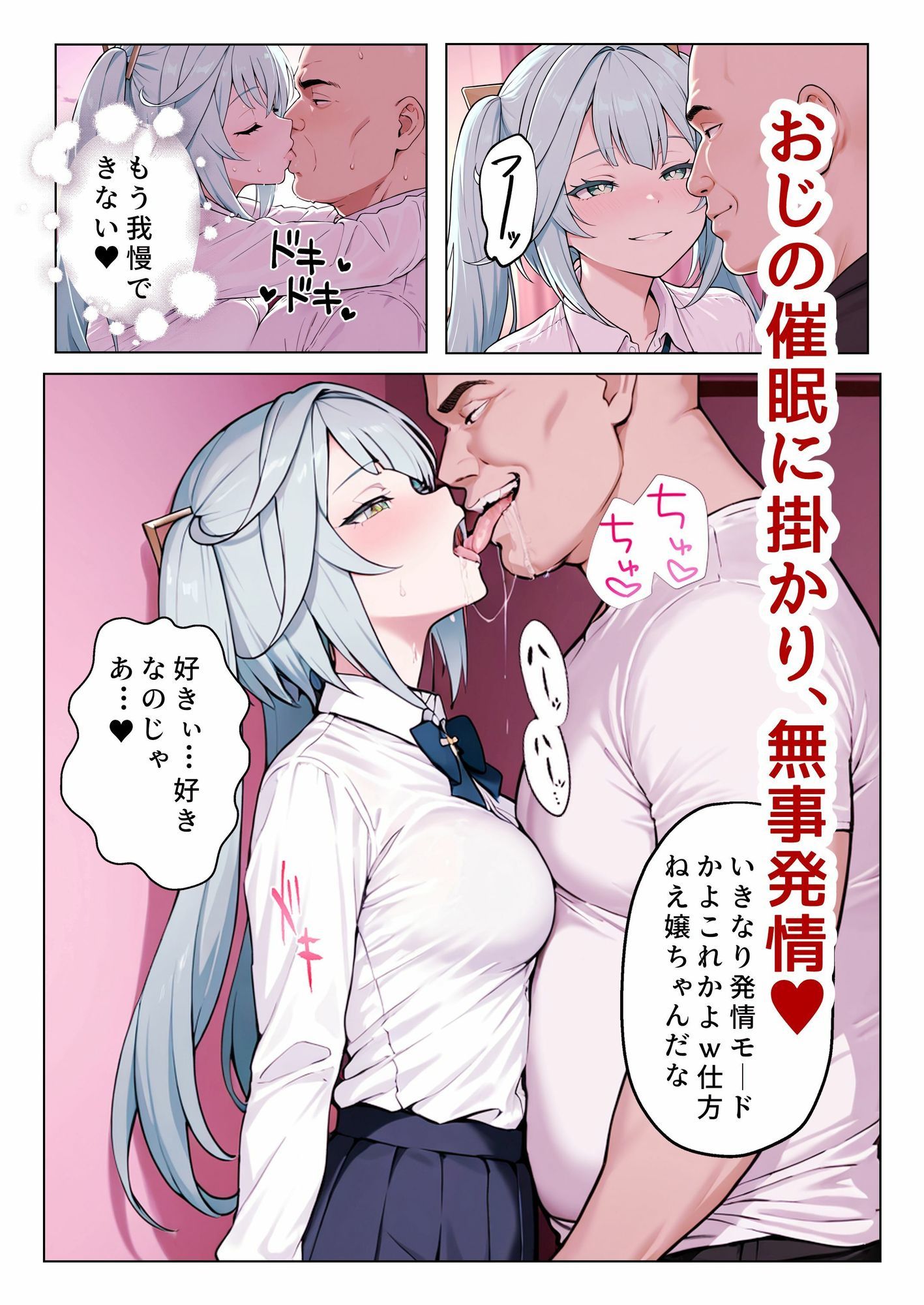 どこかで見た一人称ワシの美少女を催●の異能で犯し尽くす 画像4