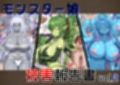 モンスター娘被害報告書vol2