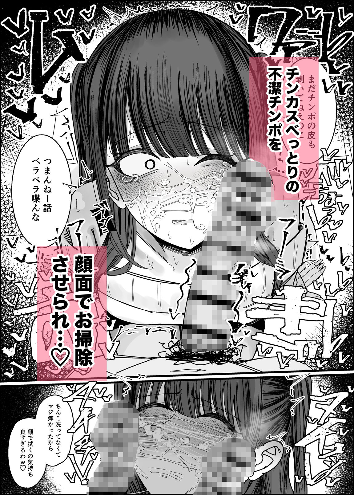 エロ同人みたいに！ 画像6