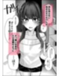 エロ同人みたいに！