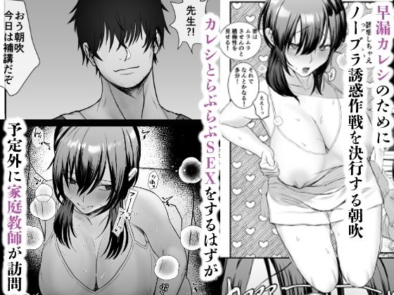 彼女が家庭教師にNTRれる話。完全版 寝取り・寝取られ・NTR 2