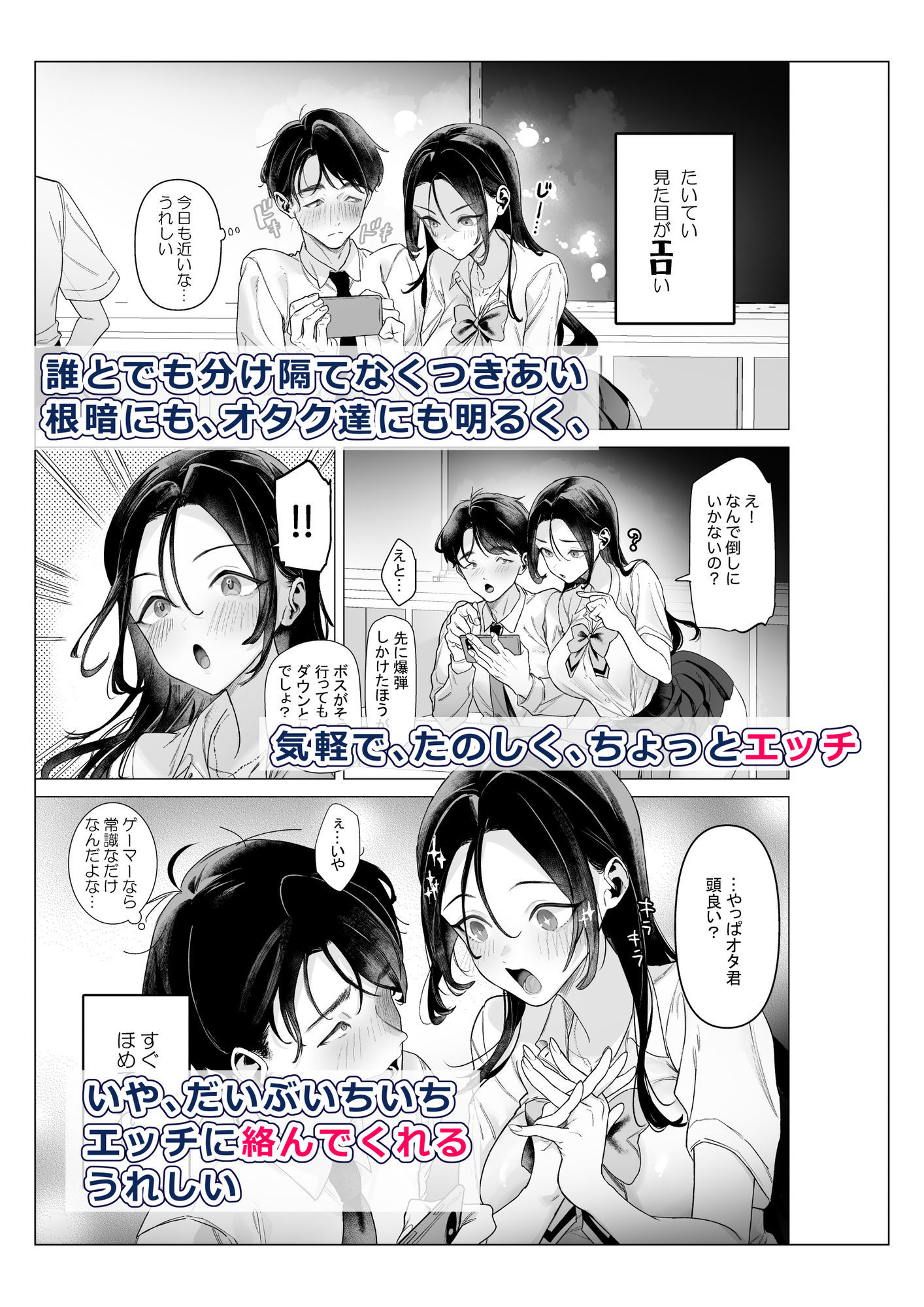 下手(したて)には出ないけどチンコには弱いギャルちゃんと巨根オタク サンプル画像
