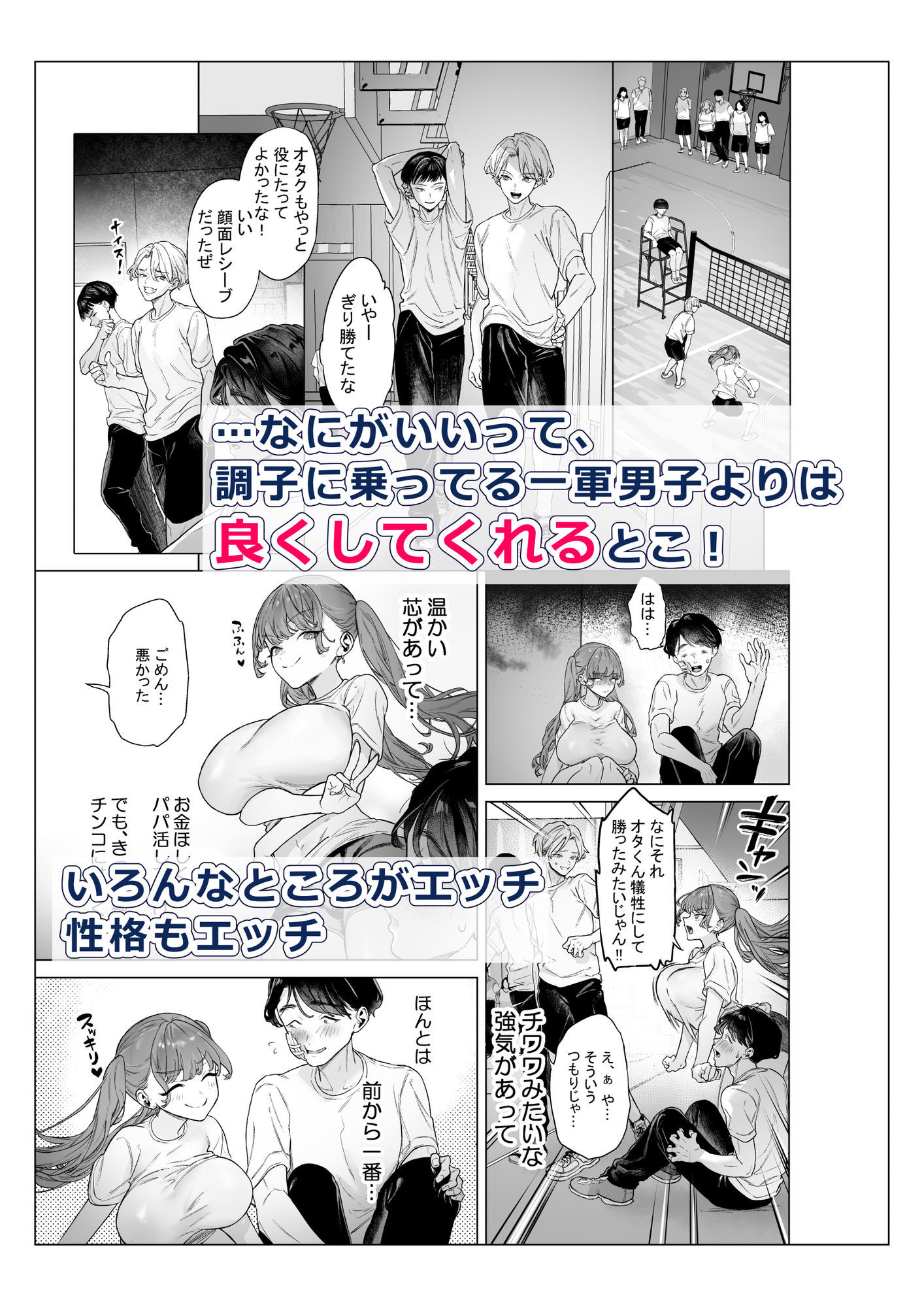 下手(したて)には出ないけどチンコには弱いギャルちゃんと巨根オタク サンプル画像