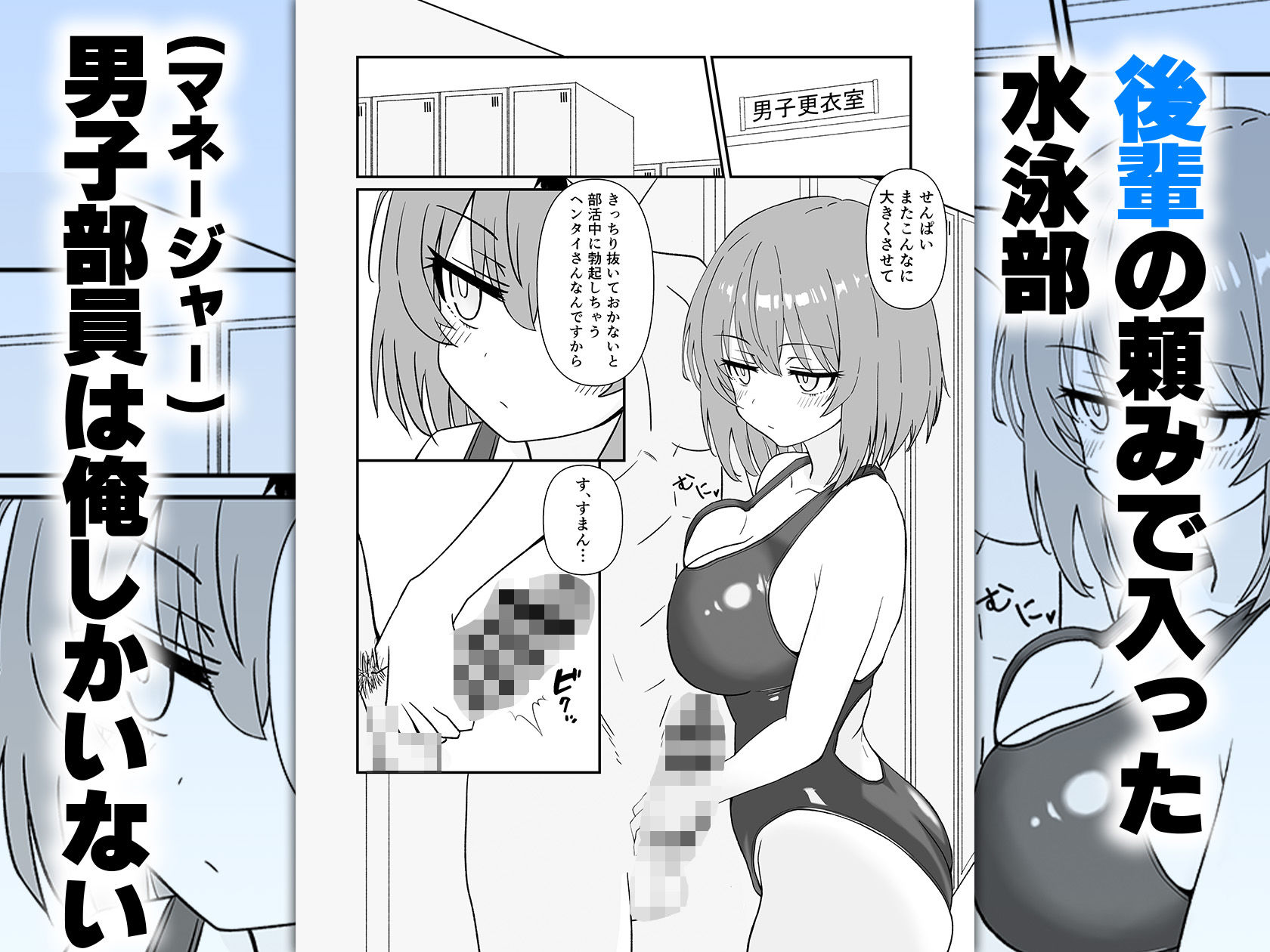 ジト目で巨乳な後輩ちゃんがクールに全部受けとめてくれる話2 画像1