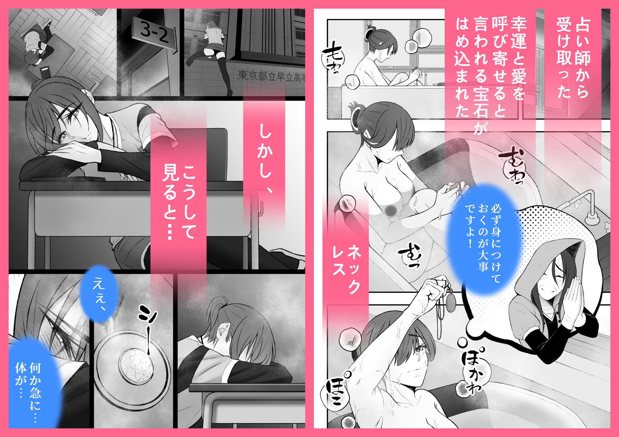 純愛100％！でも3P？/超能力者の彼氏たち！？との恋×セックス物語 画像1