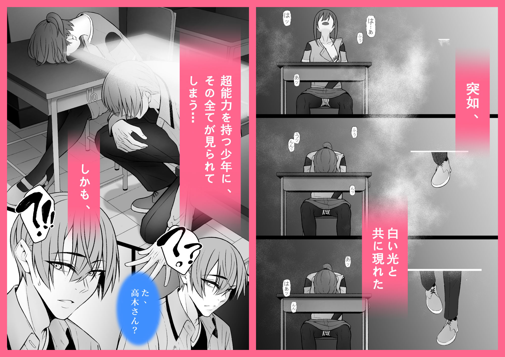 純愛100％！でも3P？/超能力者の彼氏たち！？との恋×セックス物語 画像3