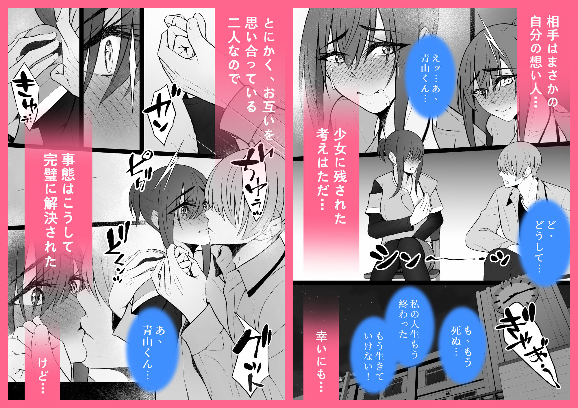 純愛100％！でも3P？/超能力者の彼氏たち！？との恋×セックス物語 画像4