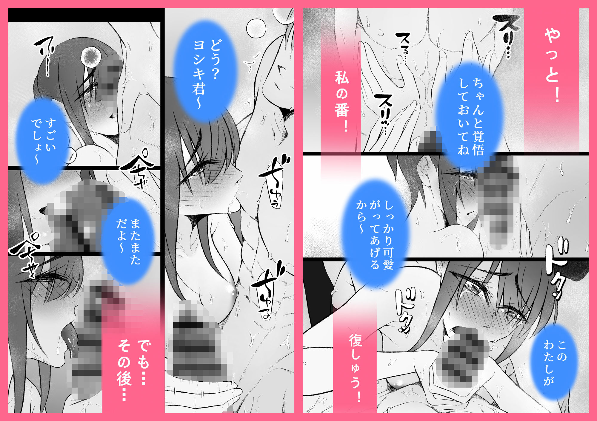 純愛100％！でも3P？/超能力者の彼氏たち！？との恋×セックス物語 画像7