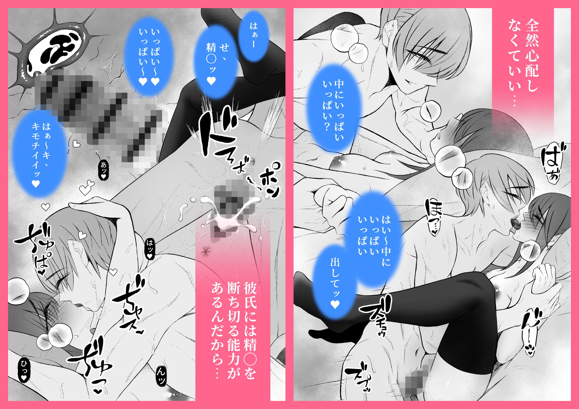 純愛100％！でも3P？/超能力者の彼氏たち！？との恋×セックス物語 画像10