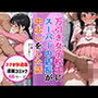 【スマホ快適版】万引きセーラー服女子校生に店長が中出しをした話