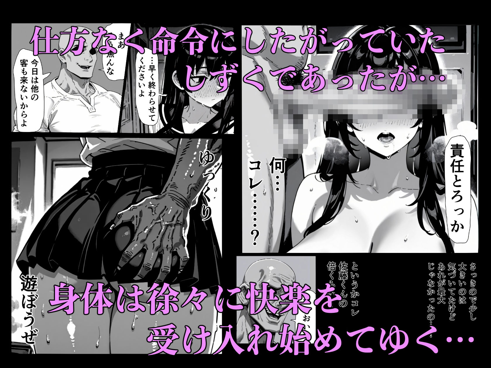 清楚巨乳彼女がオナホに堕ちるまで 画像5