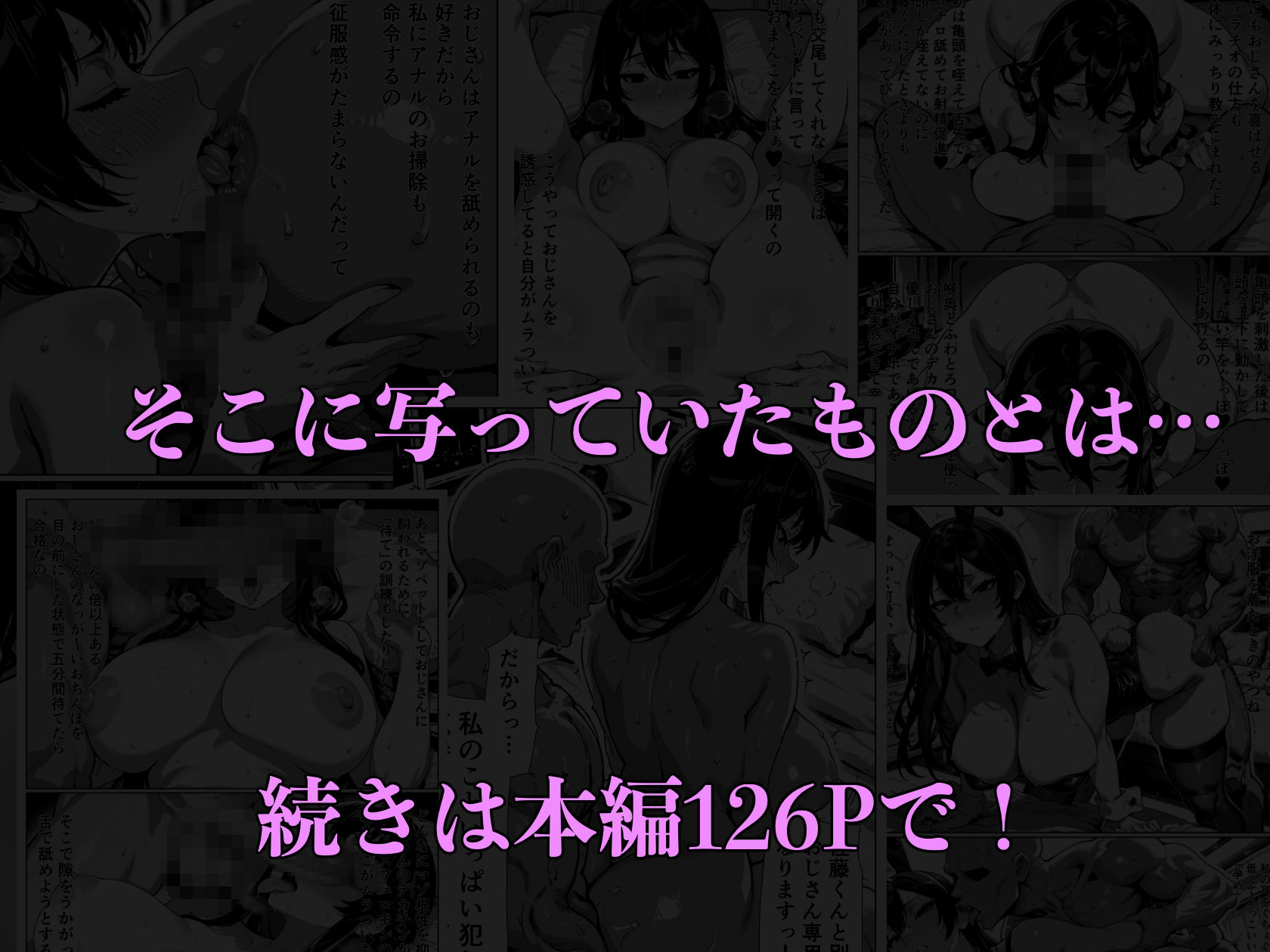 清楚巨乳彼女がオナホに堕ちるまで 画像9