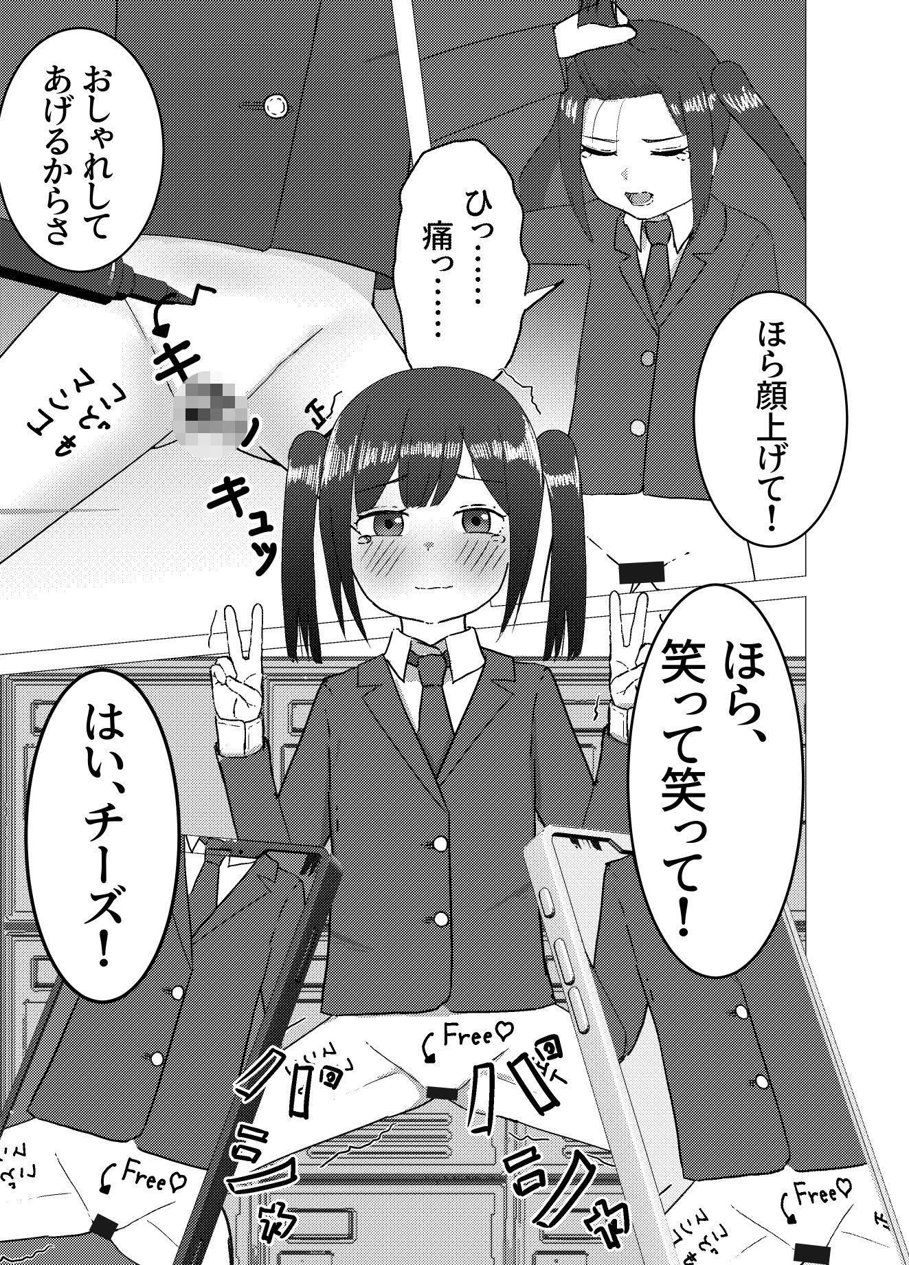 純真な少女が堕落し、露出プレイに魅せられて堕ちていくデジタルノベル作品