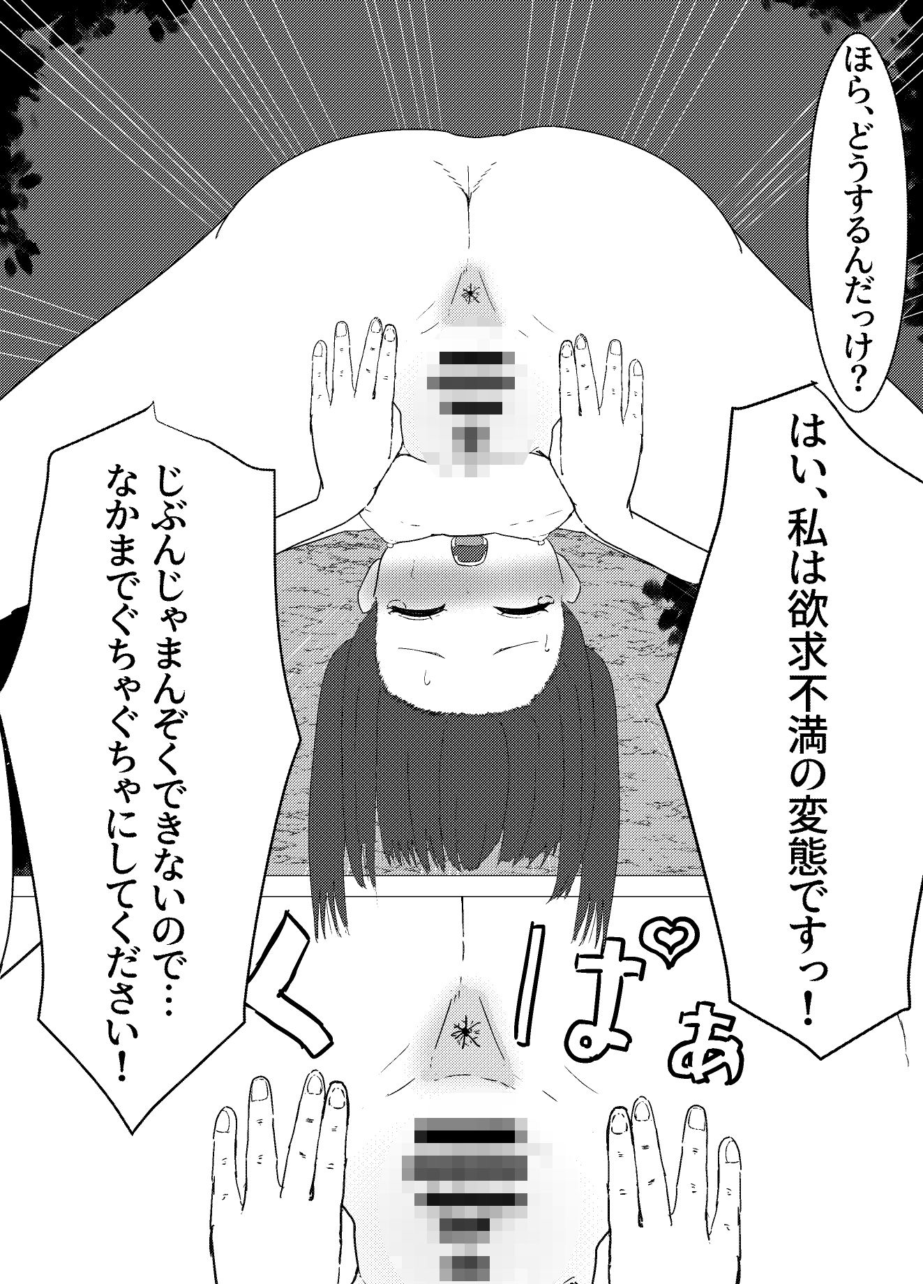 純真な少女が堕落し、露出プレイに魅せられて堕ちていくデジタルノベル作品