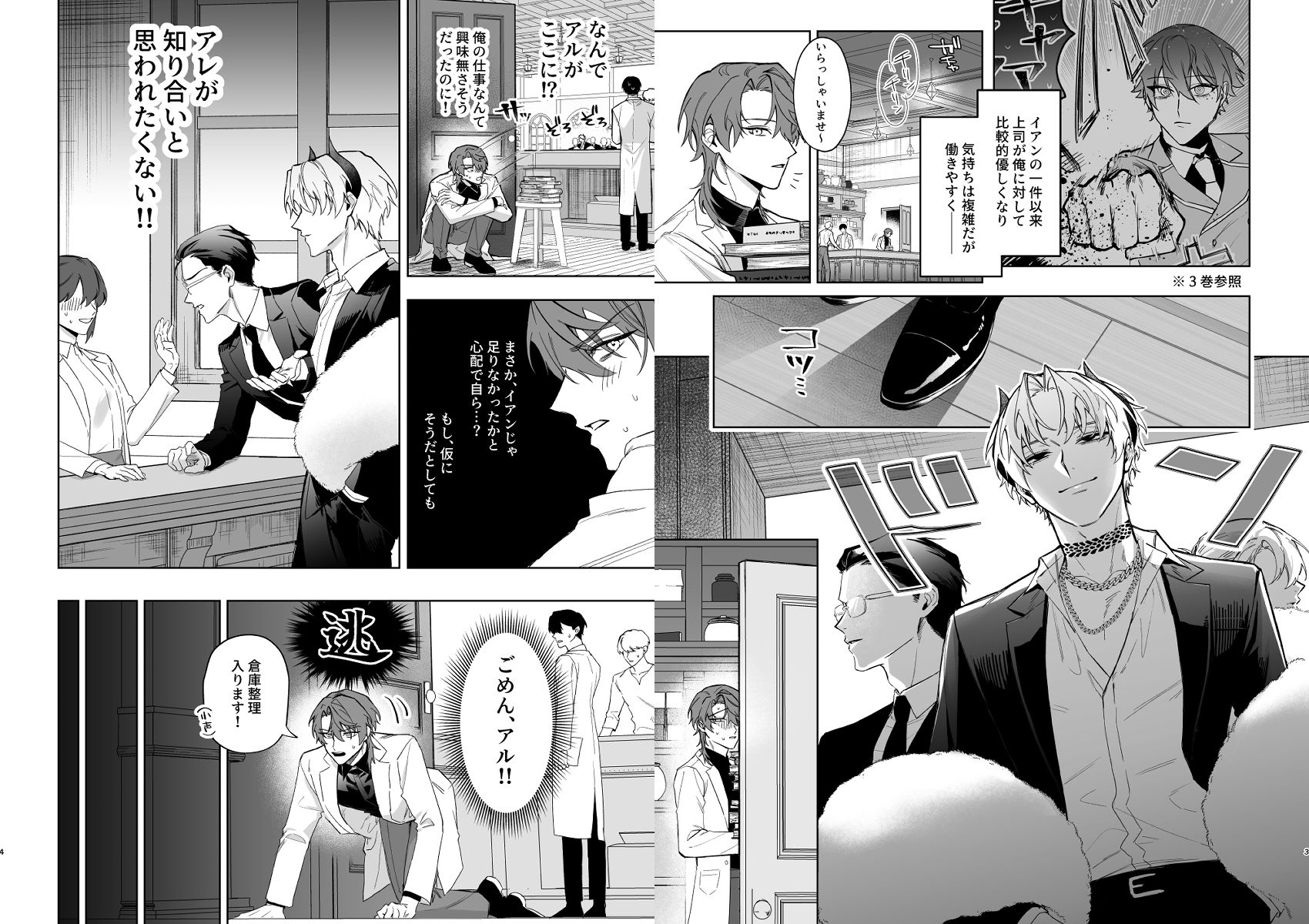 もっとおしえて淫魔様 トラウマ克服！職場潜入の話 画像1