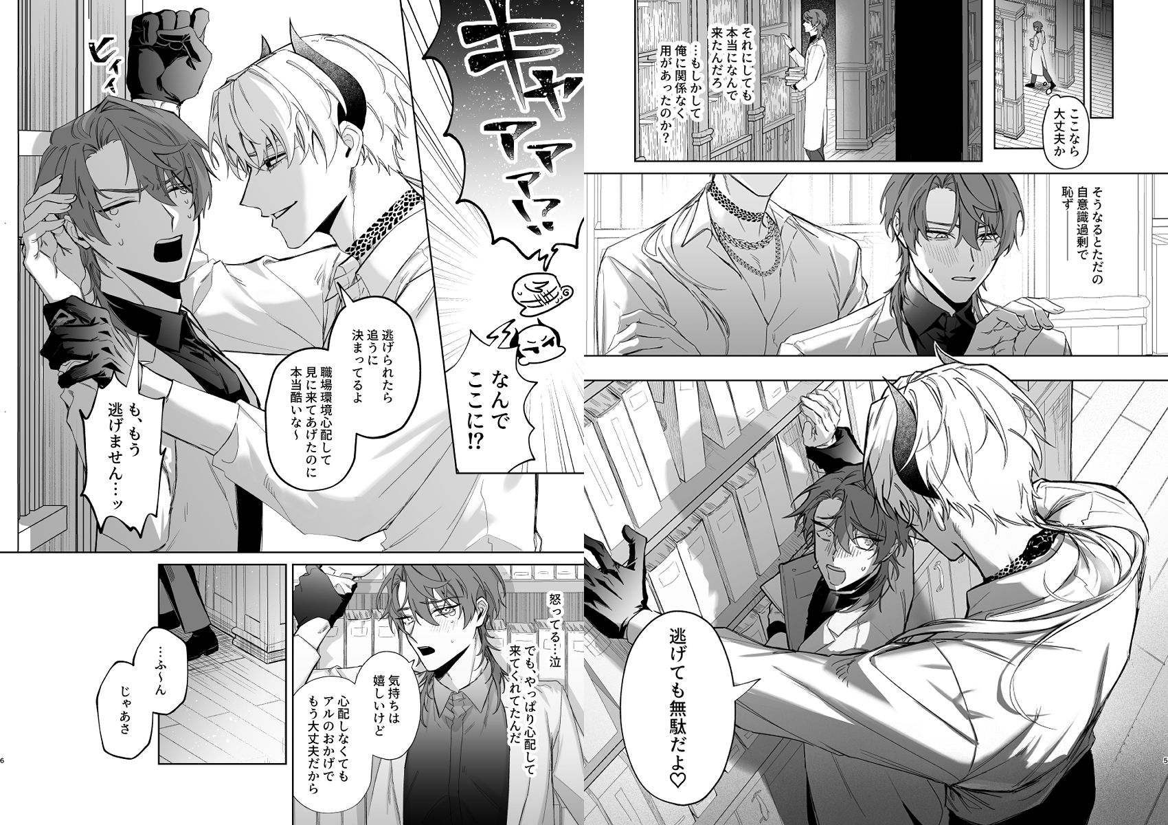 もっとおしえて淫魔様 トラウマ克服！職場潜入の話 画像2