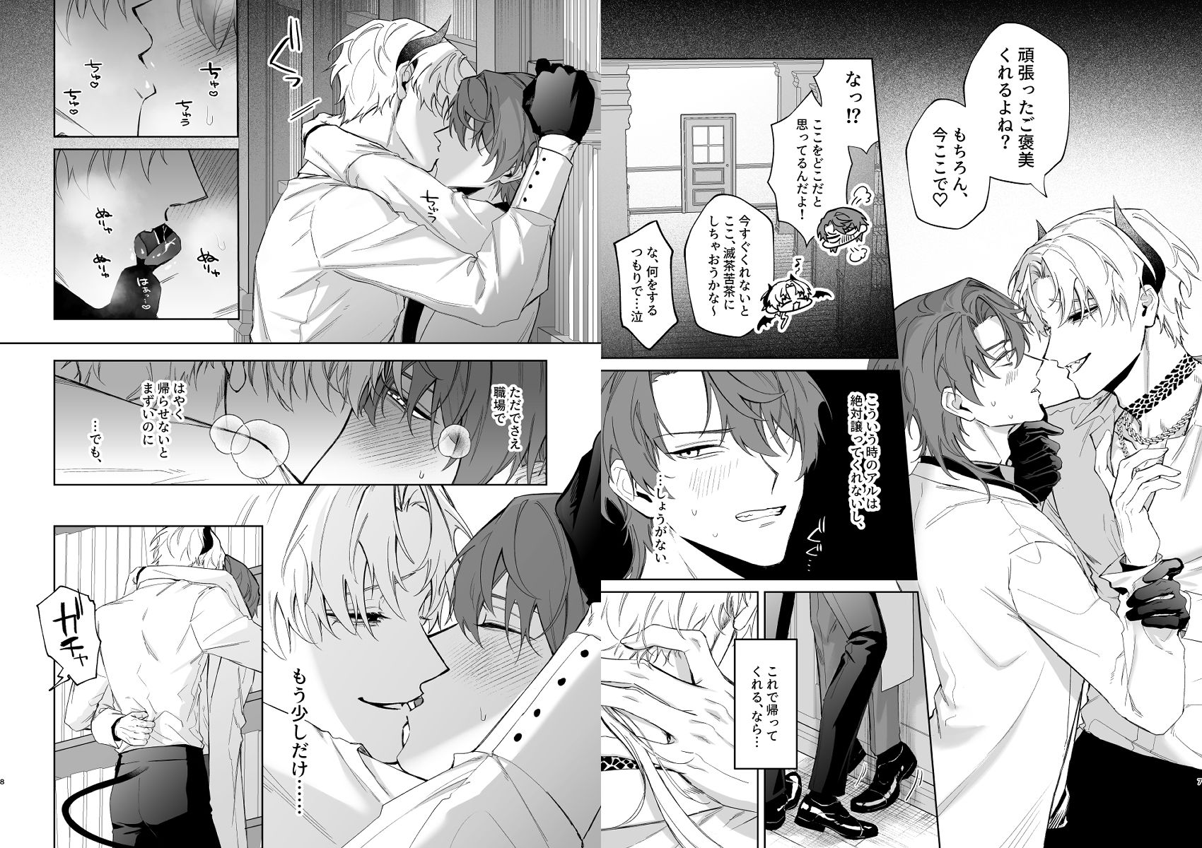 もっとおしえて淫魔様 トラウマ克服！職場潜入の話 画像3