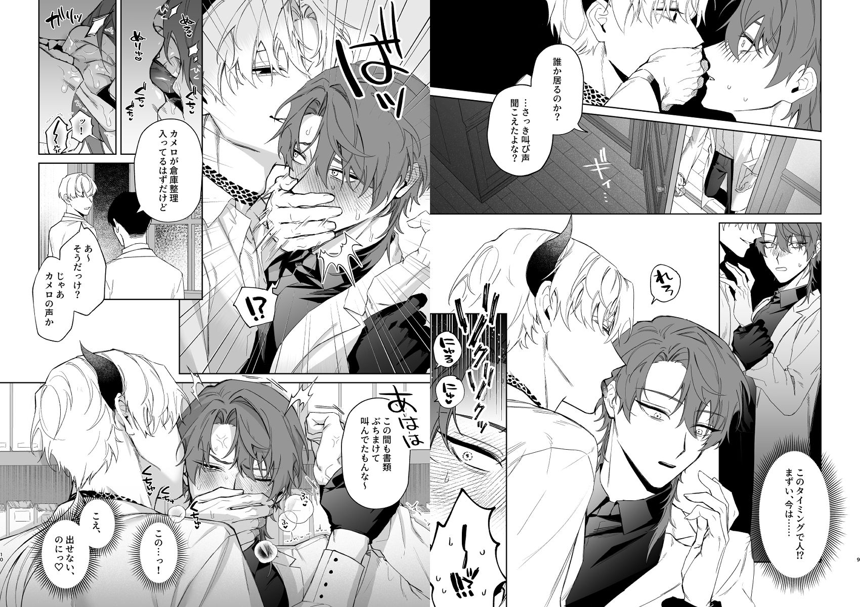 もっとおしえて淫魔様 トラウマ克服！職場潜入の話 画像4