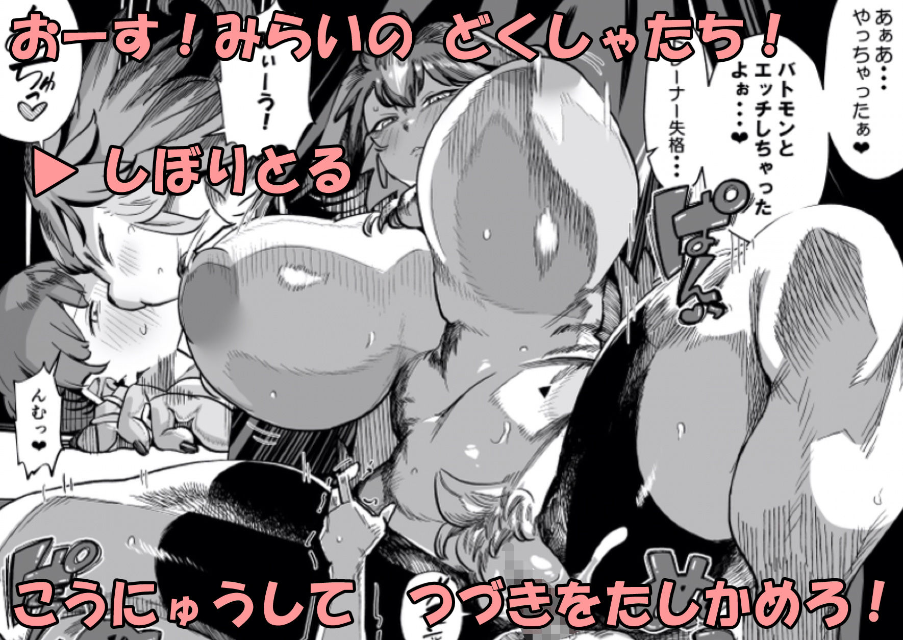 バトモンをエッチな目で見るমঙ্গলをエッチな目で見るなんてトレーナー失格ですよ 巨乳 4