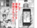 下っ端の俺が催●アプリで生徒会ハーレムを作り上げる話