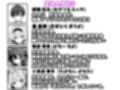 下っ端の俺が催●アプリで生徒会ハーレムを作り上げる話