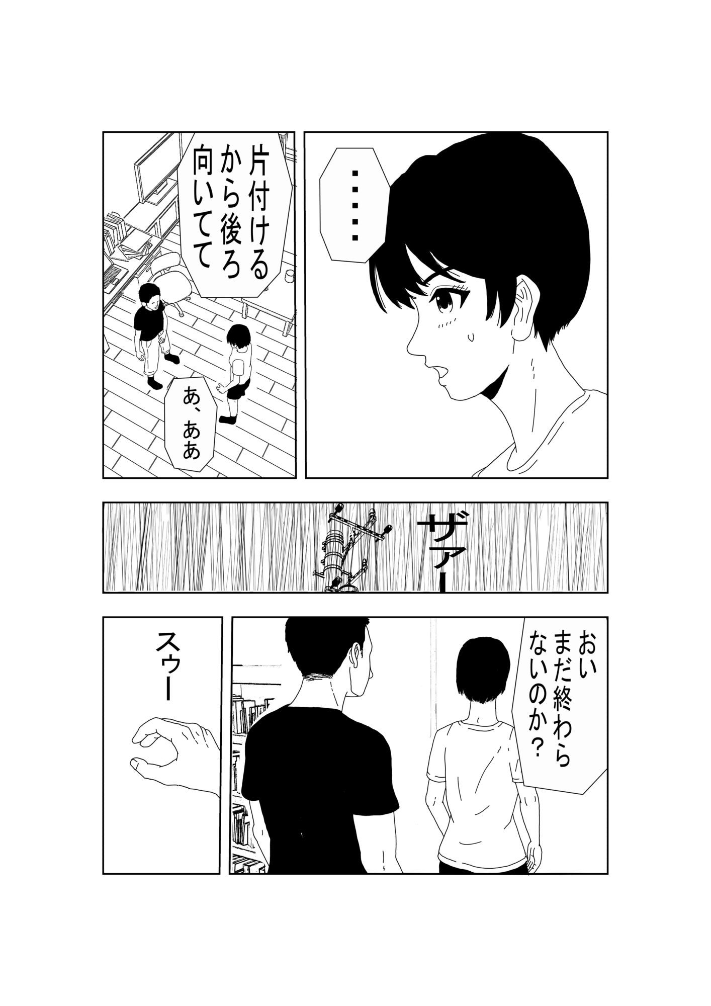 ノーブラボーイッシュの初体験