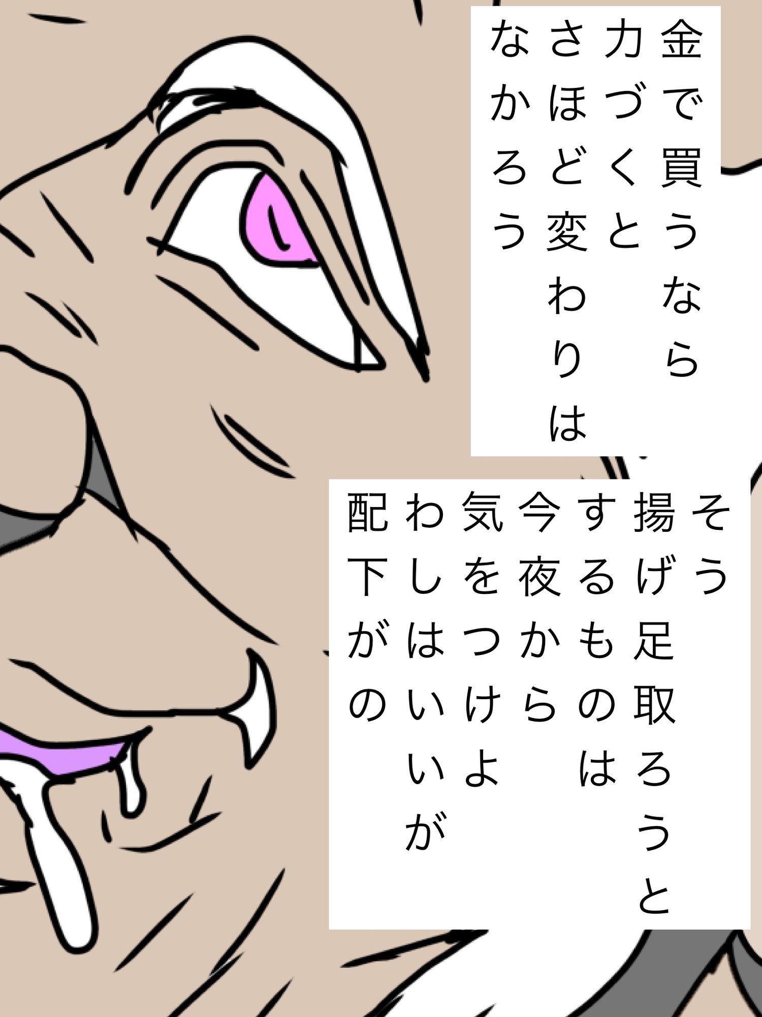 御老公は権利を買う 画像2