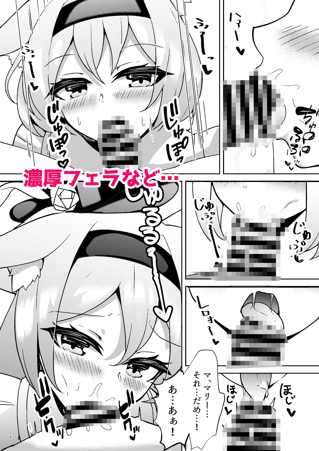 秘密のおねだり 画像5