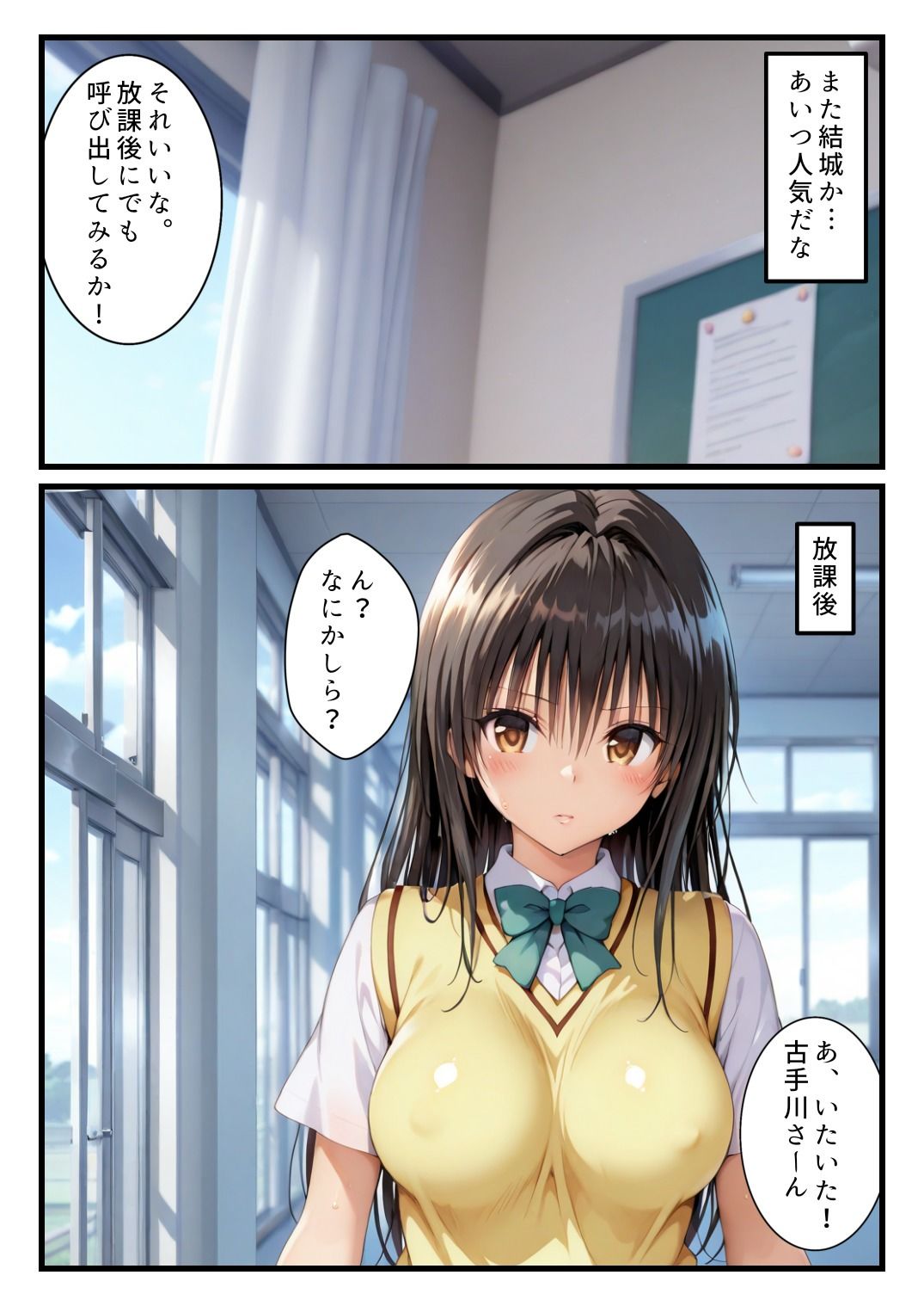 逆恨みで犯●れる風紀委員だったが・・・ 画像3