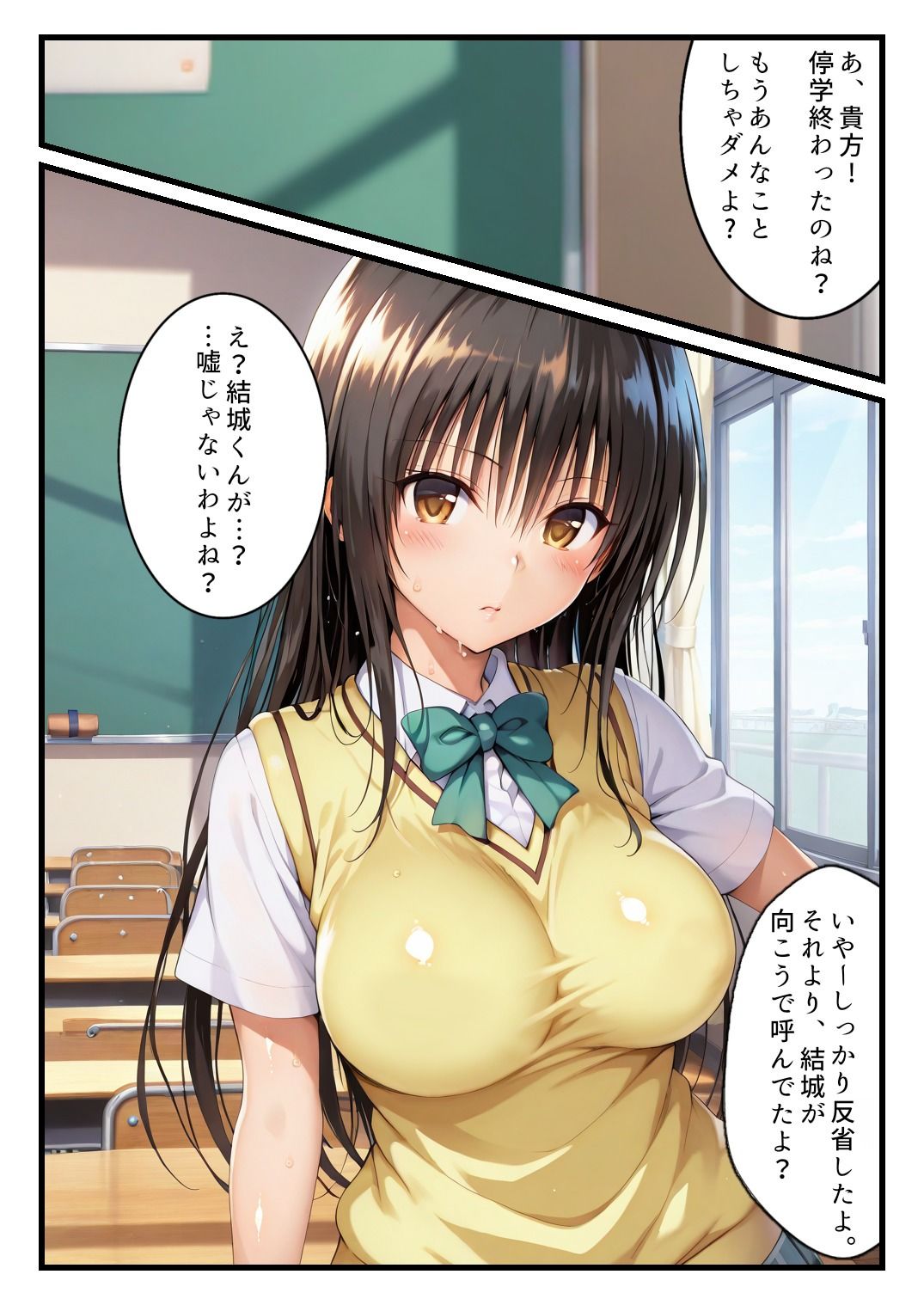 逆恨みで犯●れる風紀委員だったが・・・ 画像4