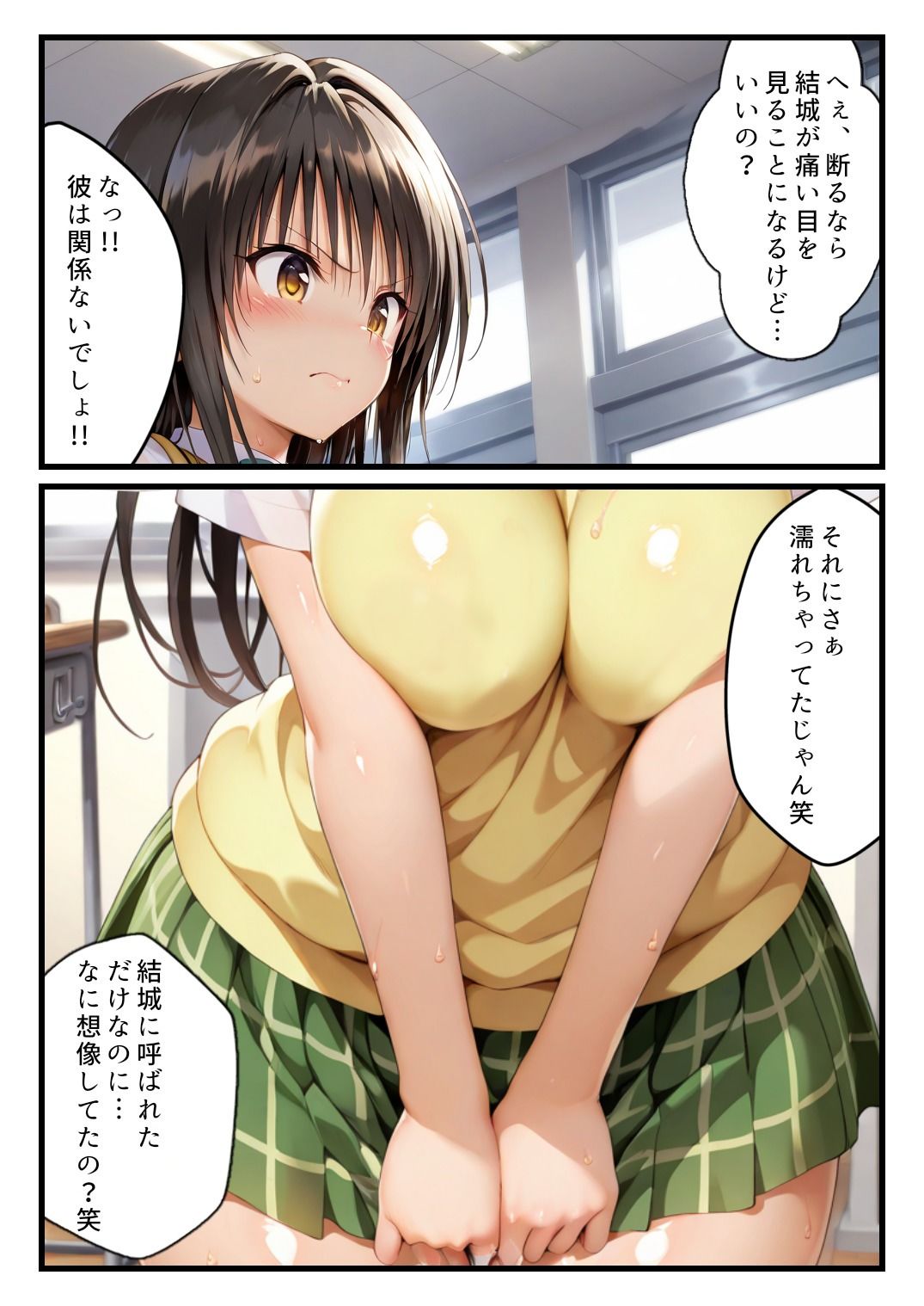 逆恨みで犯●れる風紀委員だったが・・・ 画像10